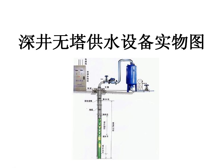 大埔县井泵无塔式供水设备